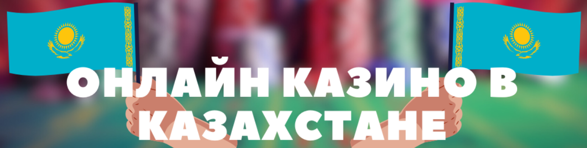 Ойын шотыңызды толтыру - Қызықты ойын әлеміне алғашқы қадам! Ойын шотыңызды толтыру - Қызықты ойын әлеміне алғашқы қадам!